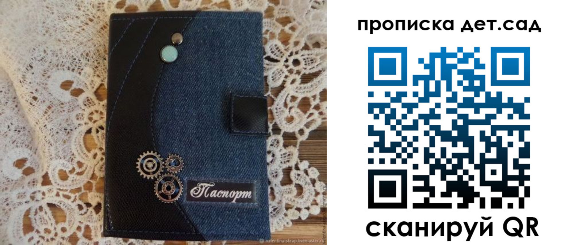 прописка в Краснокаменске
