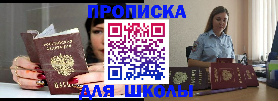 временная регистрация гарантия в Краснокаменске