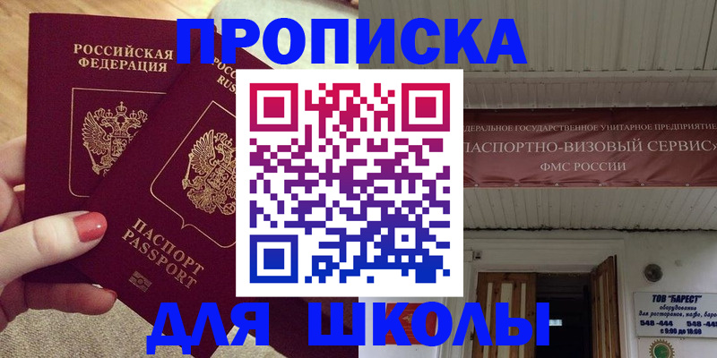 регистрация для дет. сада в Краснокаменске